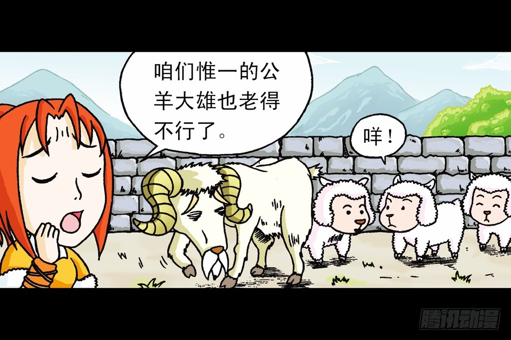 《乌龙院系列 Q版活宝》第3集 勇闯寻宝地 第14页