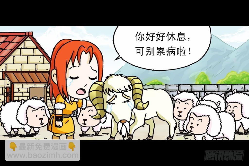 《乌龙院系列 Q版活宝》第3集 勇闯寻宝地 第16页