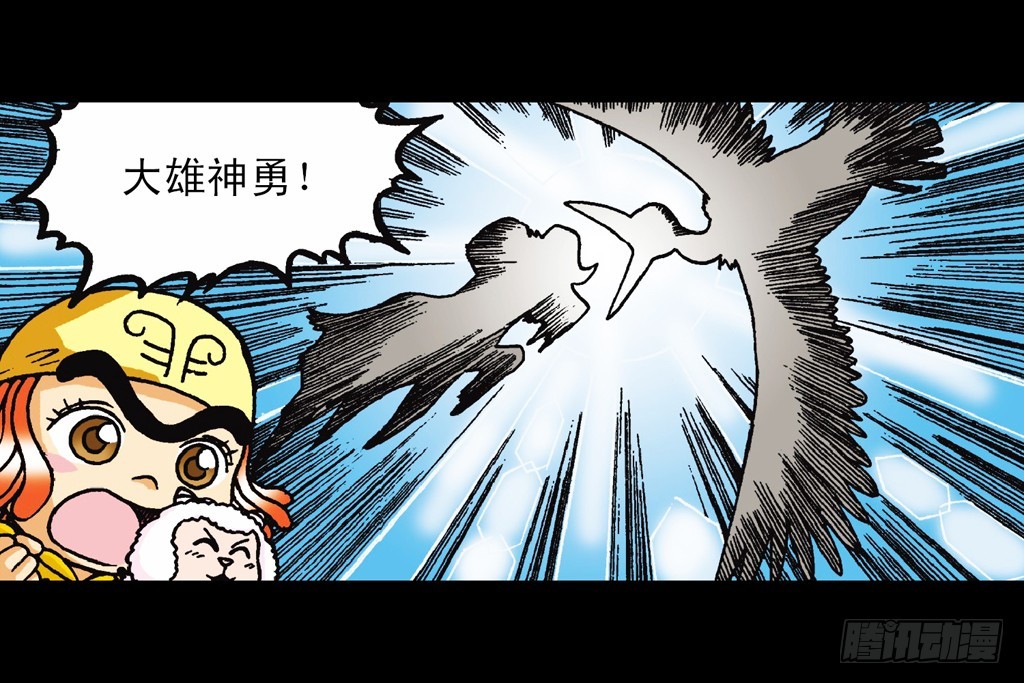 《乌龙院系列 Q版活宝》第3集 勇闯寻宝地 第20页