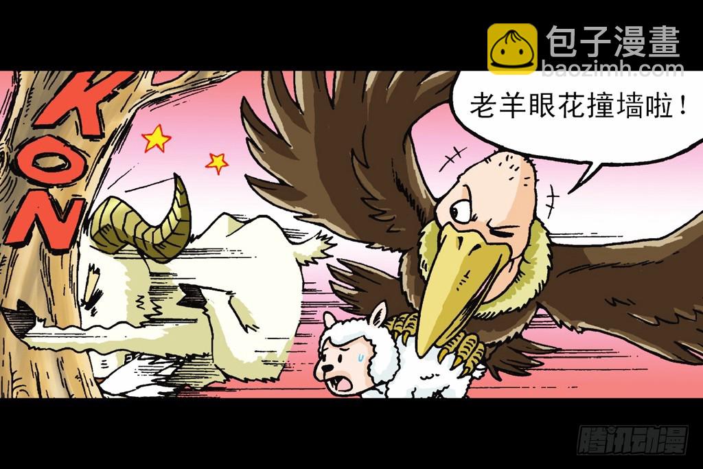 《乌龙院系列 Q版活宝》第3集 勇闯寻宝地 第28页