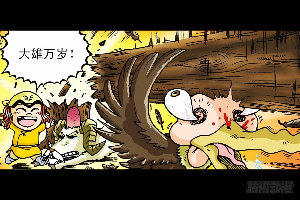 《乌龙院系列 Q版活宝》第3集 勇闯寻宝地 第29页