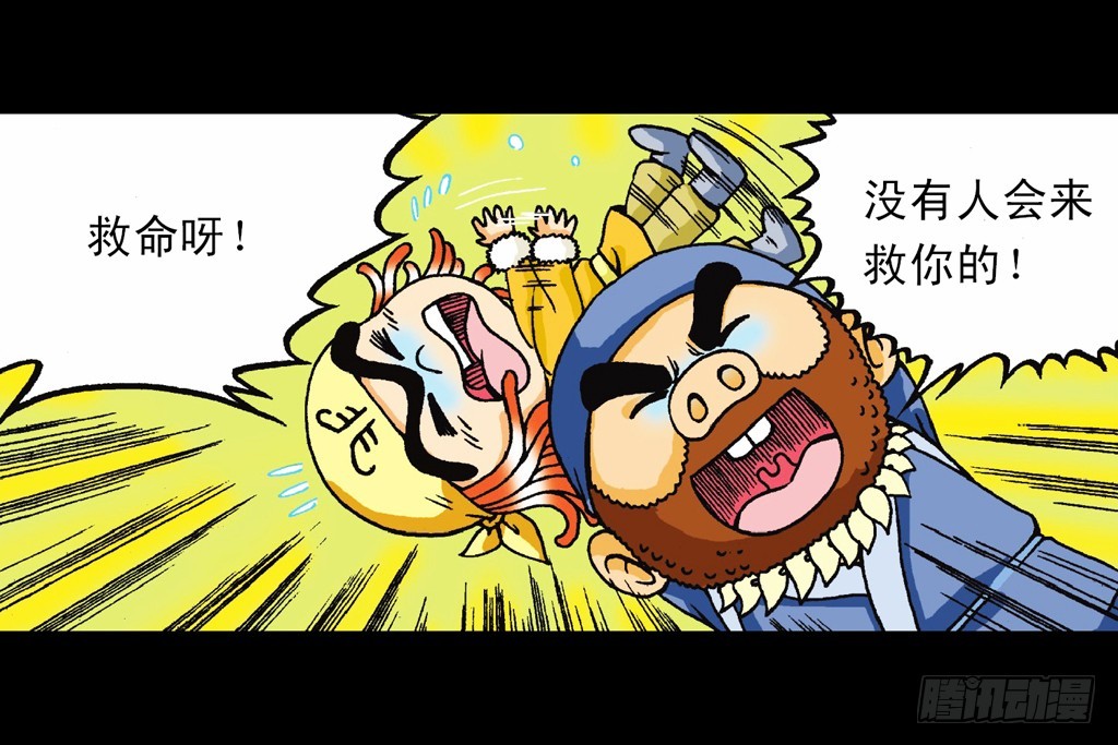 《乌龙院系列 Q版活宝》第3集 勇闯寻宝地 第38页