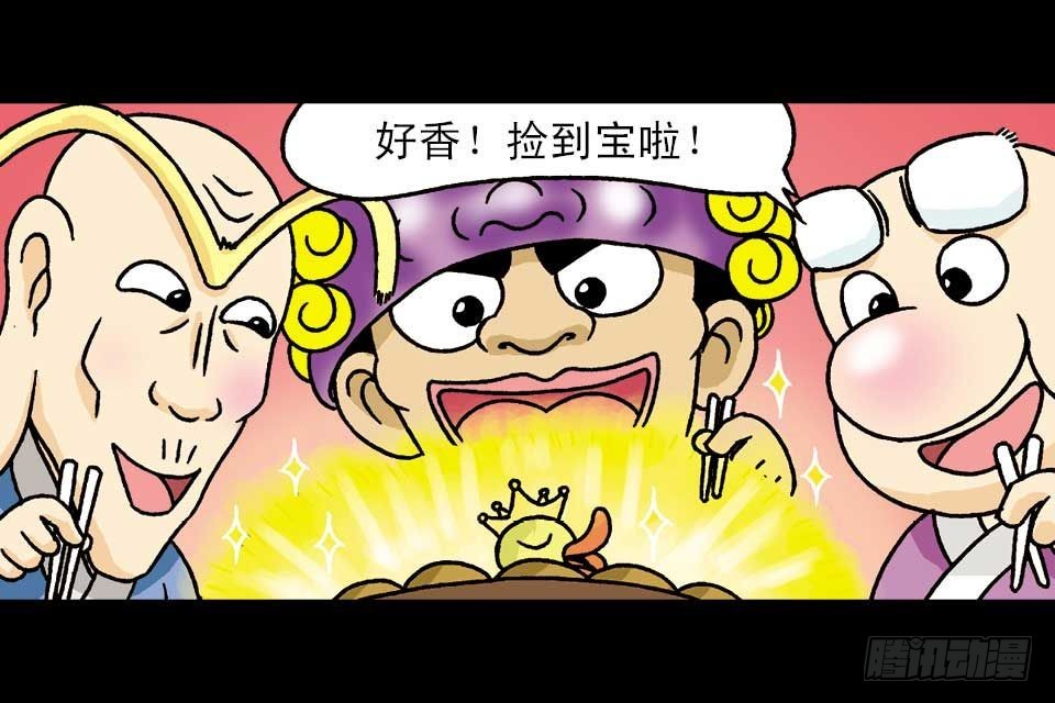 《乌龙院系列 Q版活宝》第2集 妙破红鱼帖 第20页
