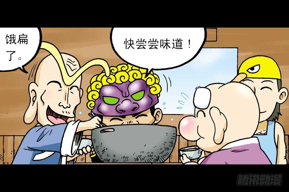 《乌龙院系列 Q版活宝》第2集 妙破红鱼帖 第23页