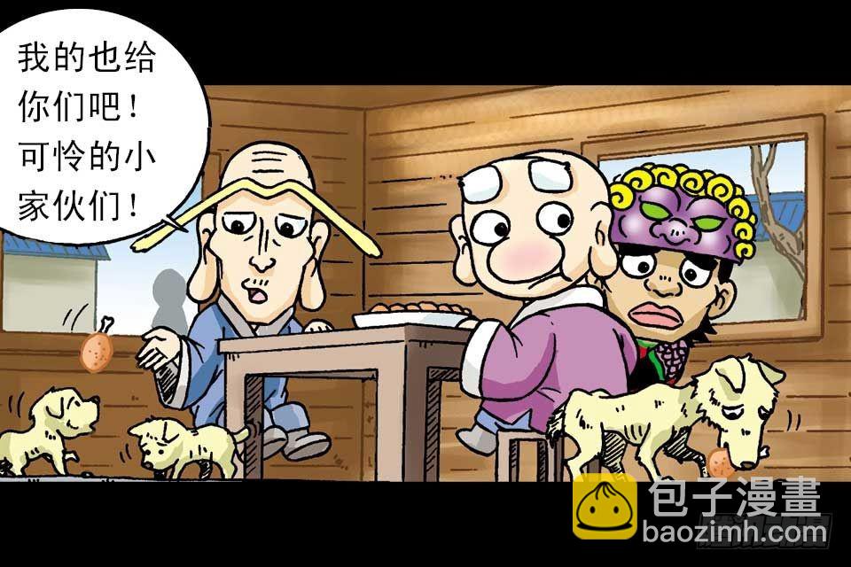 《乌龙院系列 Q版活宝》第2集 妙破红鱼帖 第28页