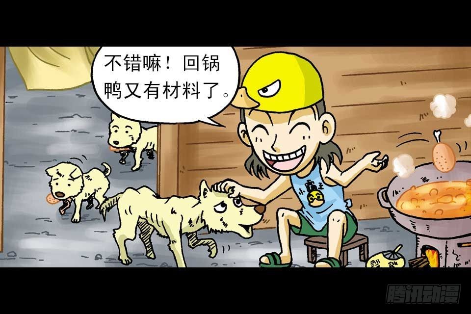 《乌龙院系列 Q版活宝》第2集 妙破红鱼帖 第29页