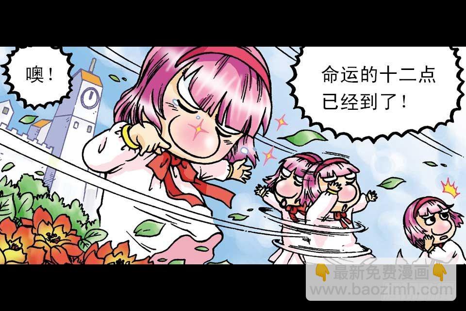 《乌龙院系列 Q版活宝》第2集 妙破红鱼帖 第31页