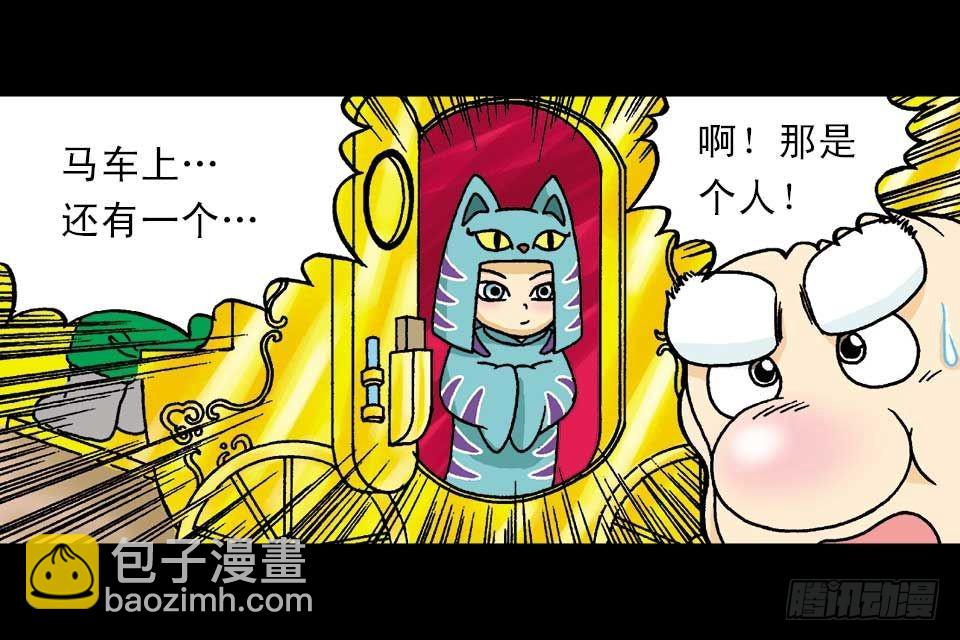 《乌龙院系列 Q版活宝》第2集 妙破红鱼帖 第34页