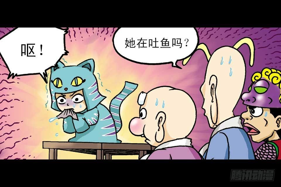 《乌龙院系列 Q版活宝》第2集 妙破红鱼帖 第39页