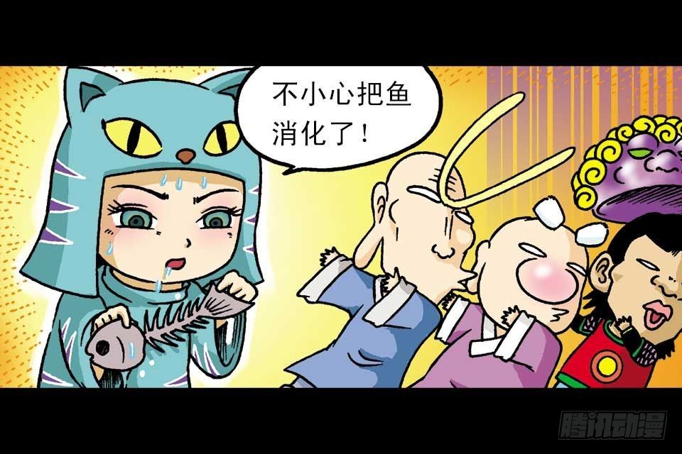 《乌龙院系列 Q版活宝》第2集 妙破红鱼帖 第41页