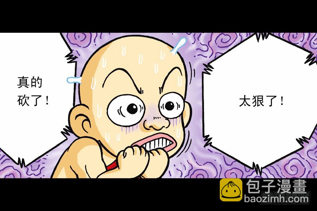 《乌龙院系列 Q版活宝》第1集 爆劫毛八利 第20页