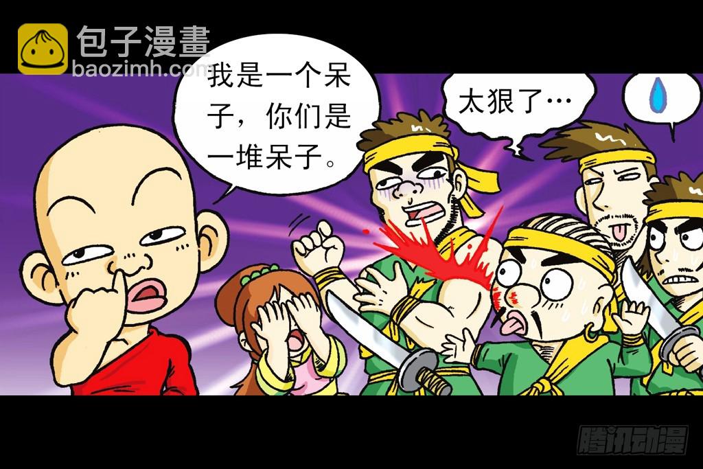 《乌龙院系列 Q版活宝》第1集 爆劫毛八利 第21页