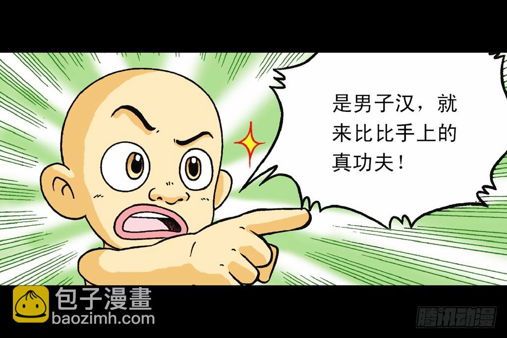 《乌龙院系列 Q版活宝》第1集 爆劫毛八利 第22页