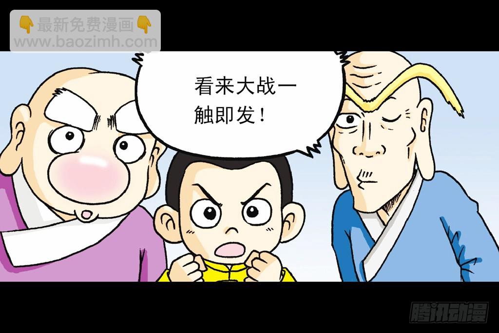 《乌龙院系列 Q版活宝》第1集 爆劫毛八利 第24页