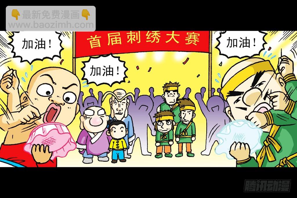 《乌龙院系列 Q版活宝》第1集 爆劫毛八利 第25页