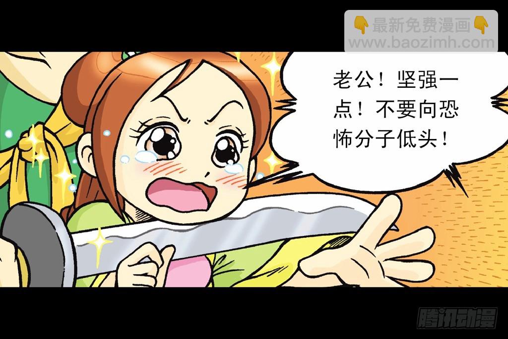 《乌龙院系列 Q版活宝》第1集 爆劫毛八利 第27页