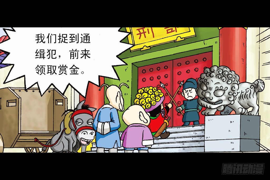 《乌龙院系列 Q版活宝》第1集 爆劫毛八利 第42页