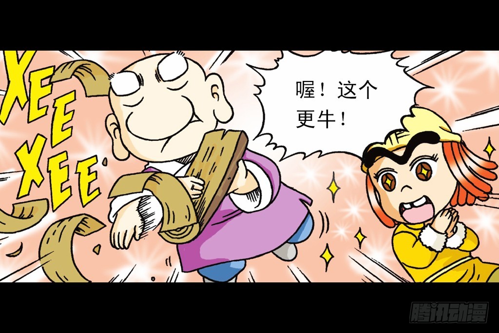 《乌龙院系列 Q版活宝》第4集 惊爆断云山 第15页