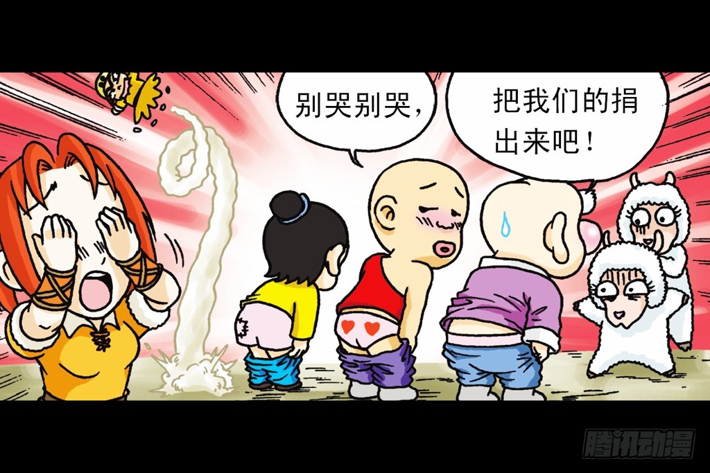 《乌龙院系列 Q版活宝》第4集 惊爆断云山 第29页