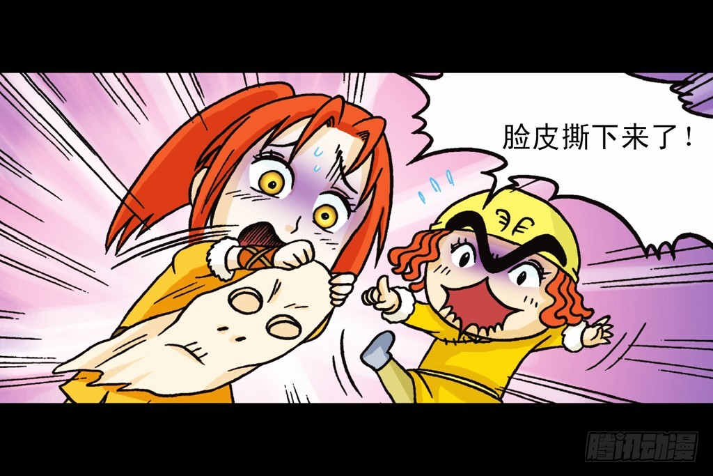 《乌龙院系列 Q版活宝》第4集 惊爆断云山 第32页