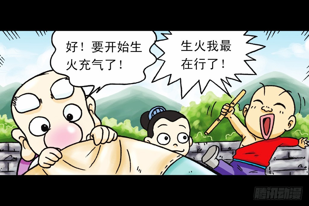 《乌龙院系列 Q版活宝》第4集 惊爆断云山 第38页