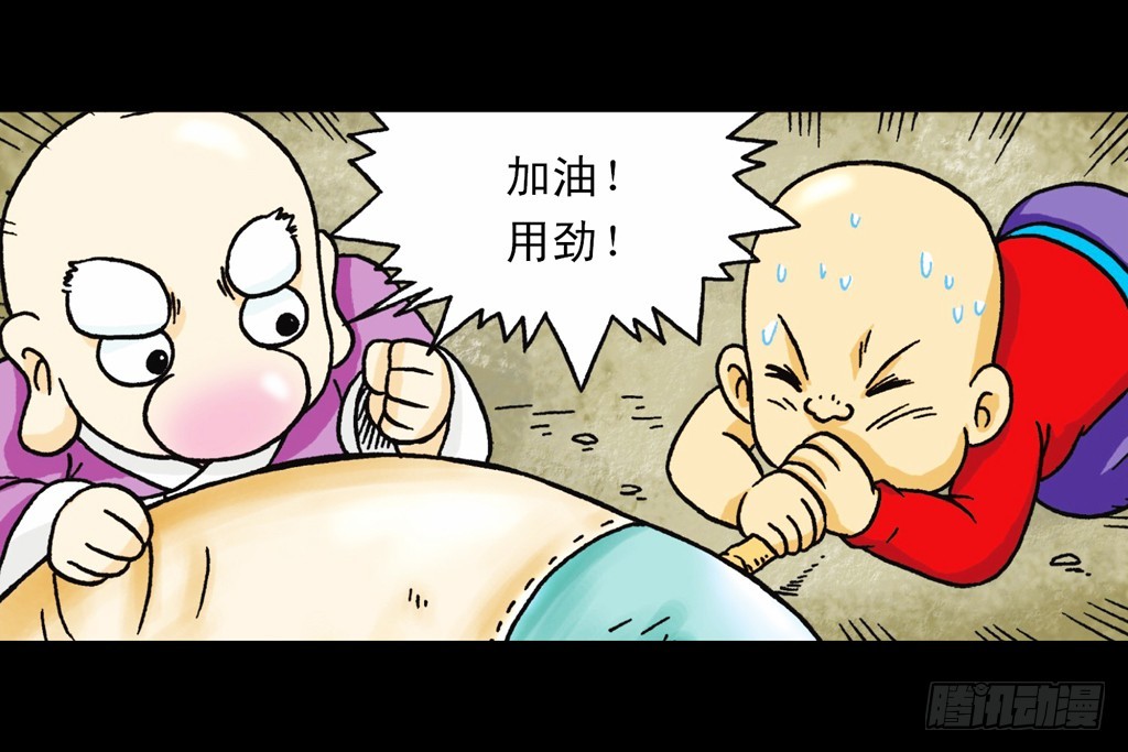 《乌龙院系列 Q版活宝》第4集 惊爆断云山 第39页