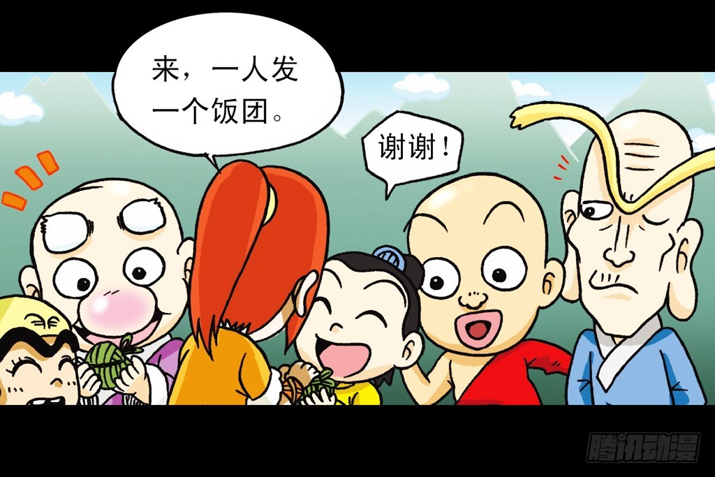 《乌龙院系列 Q版活宝》第4集 惊爆断云山 第3页