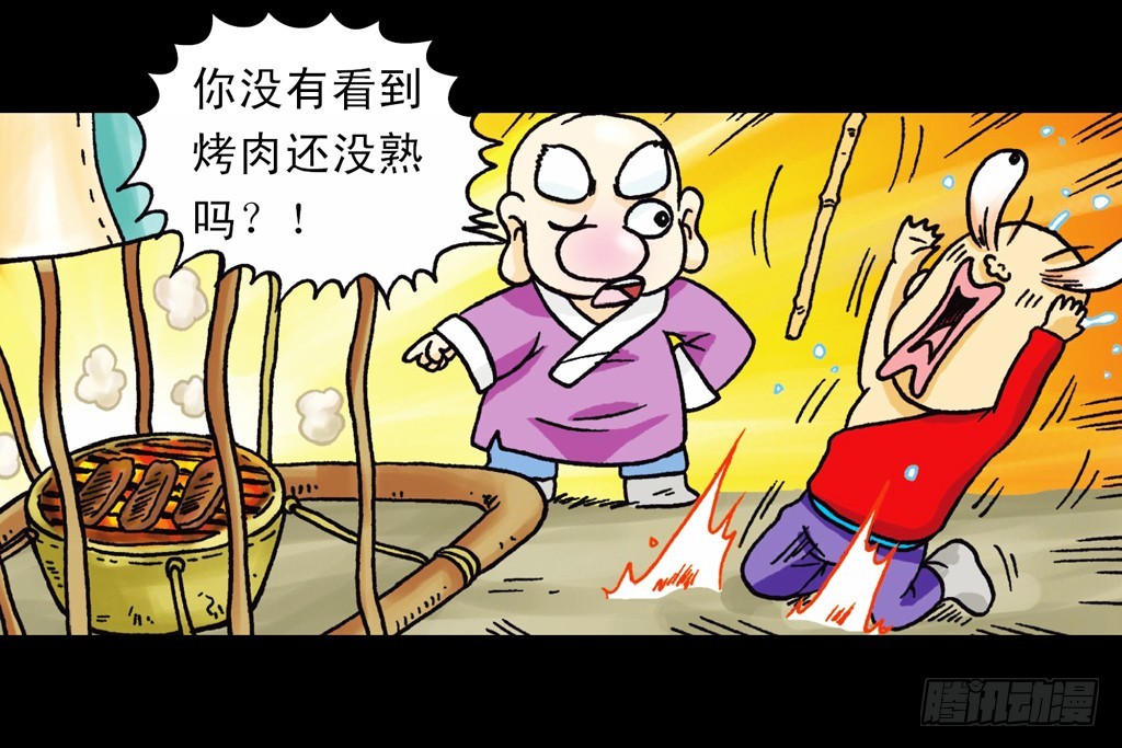 《乌龙院系列 Q版活宝》第4集 惊爆断云山 第41页