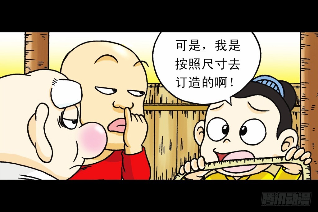 《乌龙院系列 Q版活宝》第4集 惊爆断云山 第44页