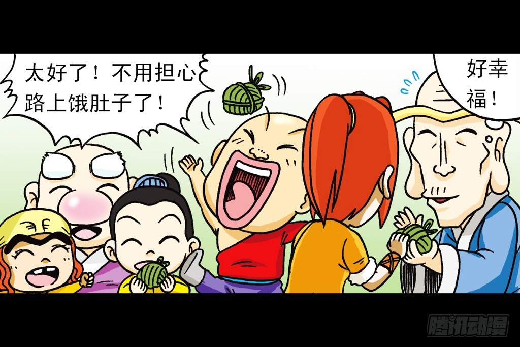 《乌龙院系列 Q版活宝》第4集 惊爆断云山 第4页