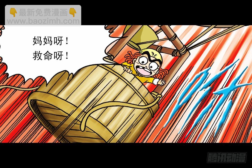 《乌龙院系列 Q版活宝》第4集 惊爆断云山 第50页