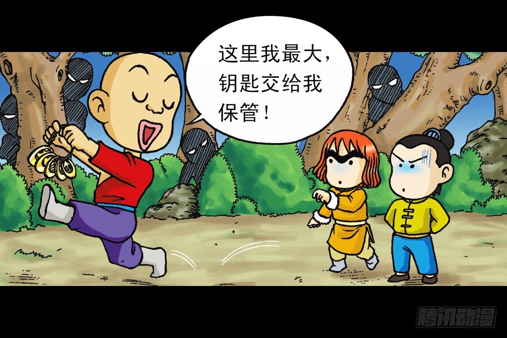 《乌龙院系列 Q版活宝》第8集 巧斗二齿魔 第11页