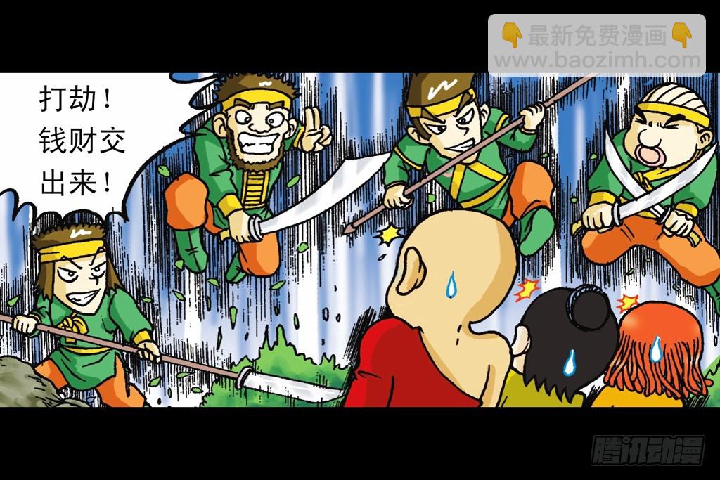《乌龙院系列 Q版活宝》第8集 巧斗二齿魔 第12页