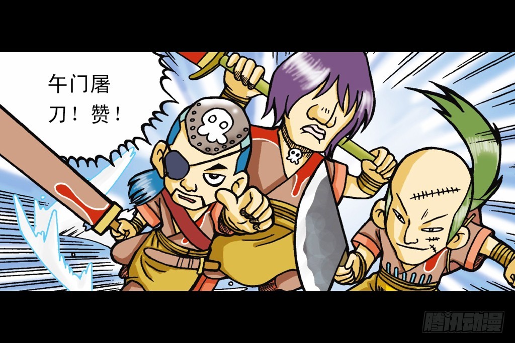 《乌龙院系列 Q版活宝》第8集 巧斗二齿魔 第22页