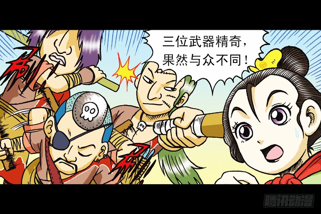 《乌龙院系列 Q版活宝》第8集 巧斗二齿魔 第28页
