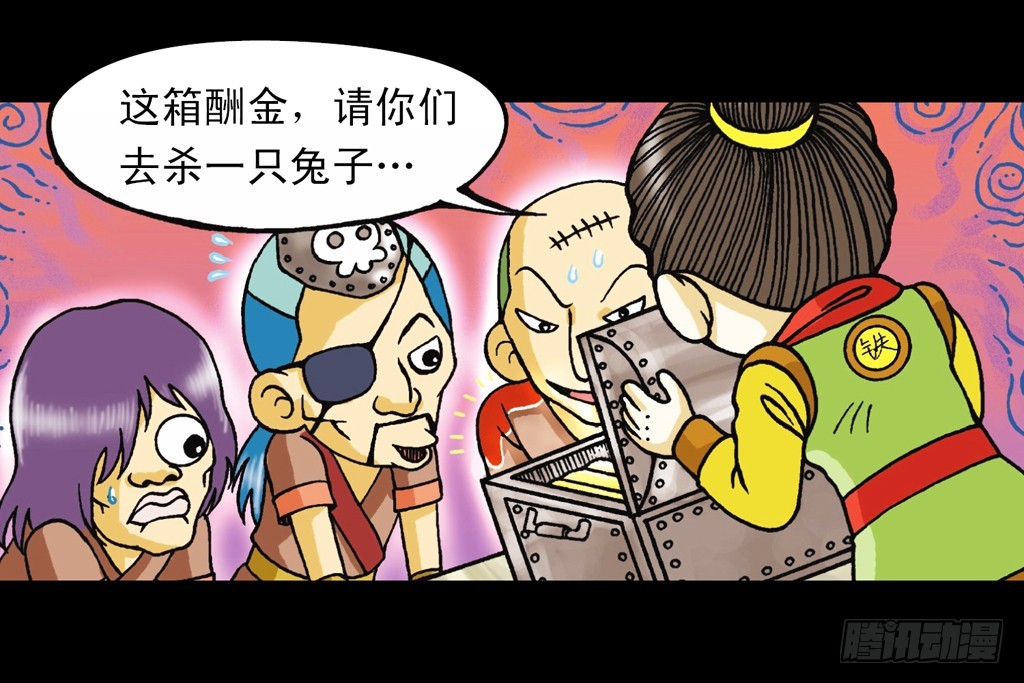《乌龙院系列 Q版活宝》第8集 巧斗二齿魔 第30页
