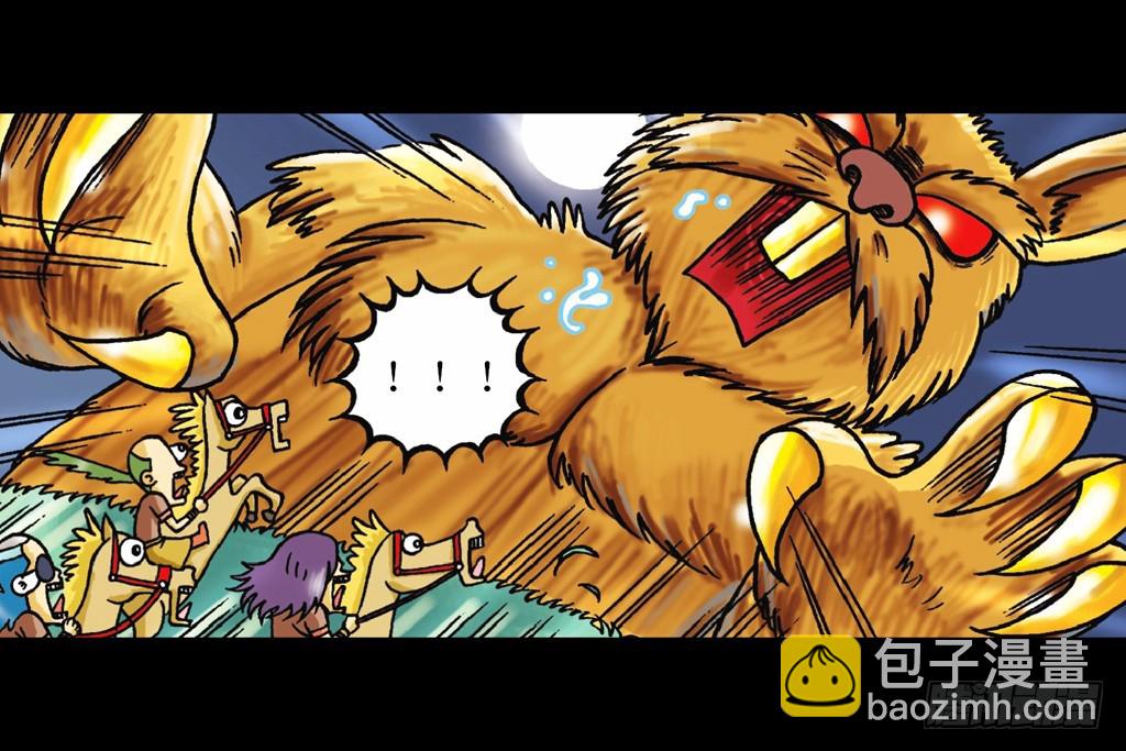 《乌龙院系列 Q版活宝》第8集 巧斗二齿魔 第32页