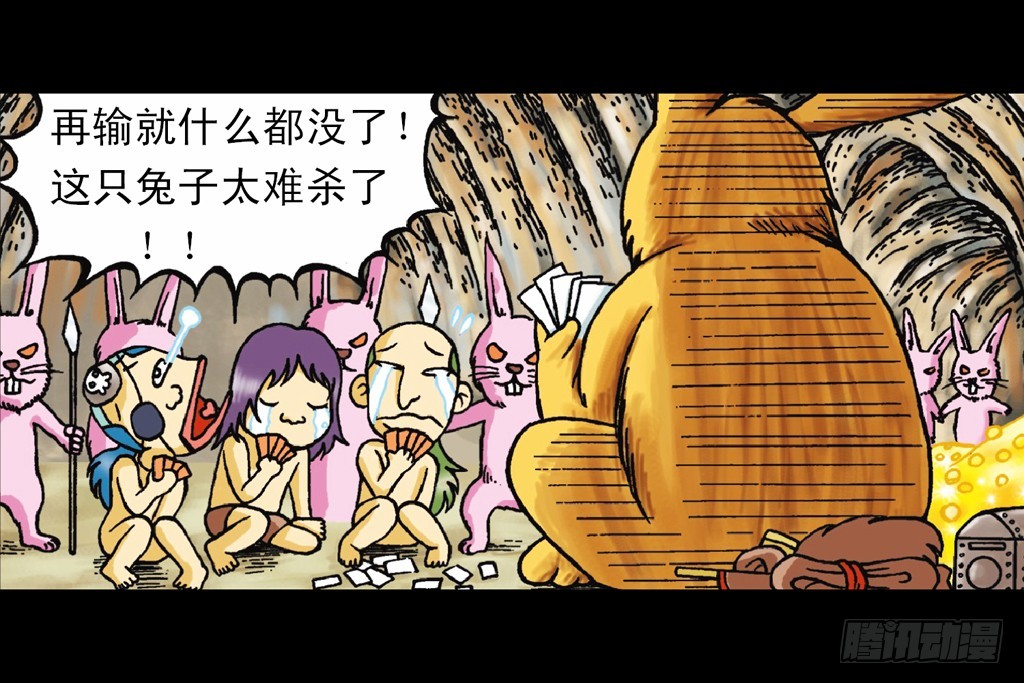 《乌龙院系列 Q版活宝》第8集 巧斗二齿魔 第33页