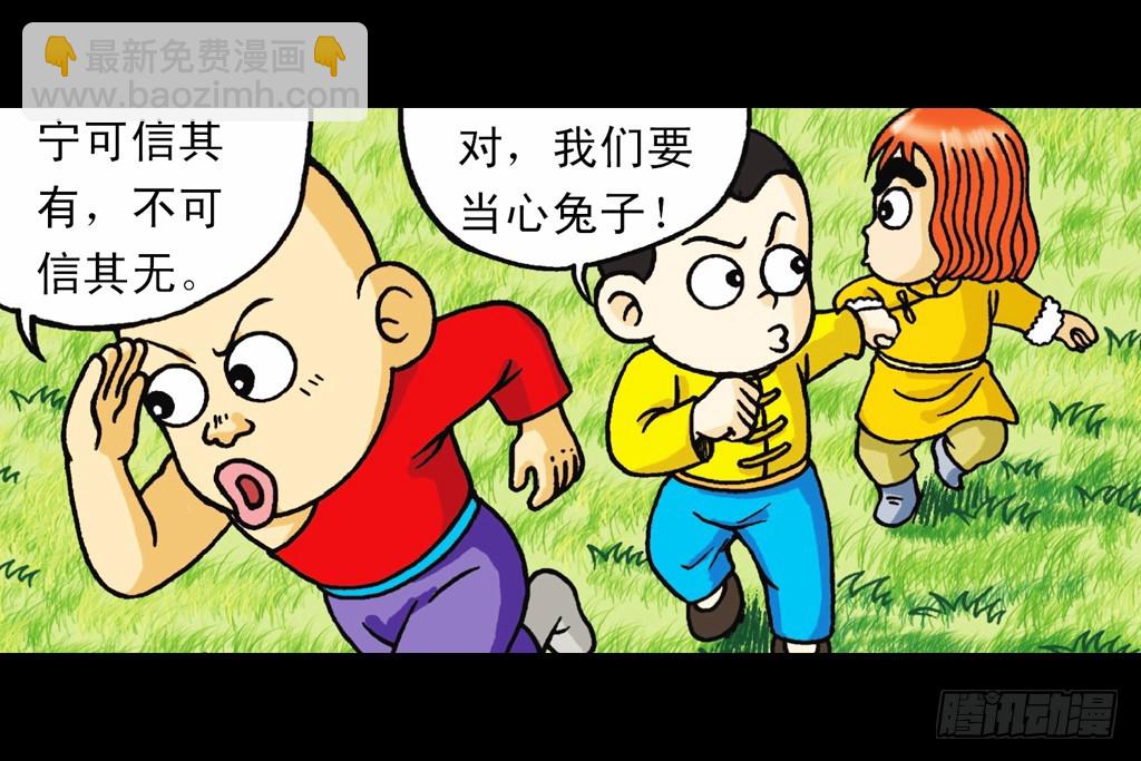 《乌龙院系列 Q版活宝》第8集 巧斗二齿魔 第39页