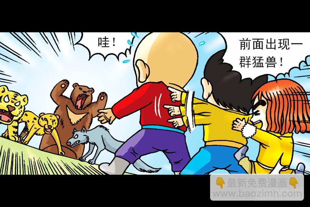 《乌龙院系列 Q版活宝》第8集 巧斗二齿魔 第40页