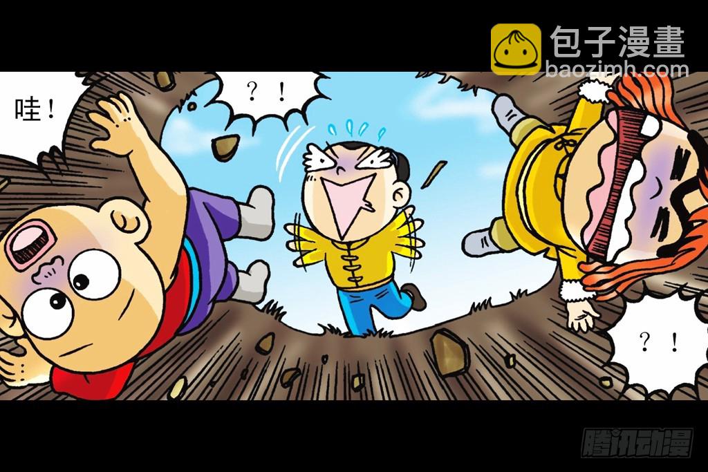 《乌龙院系列 Q版活宝》第8集 巧斗二齿魔 第44页