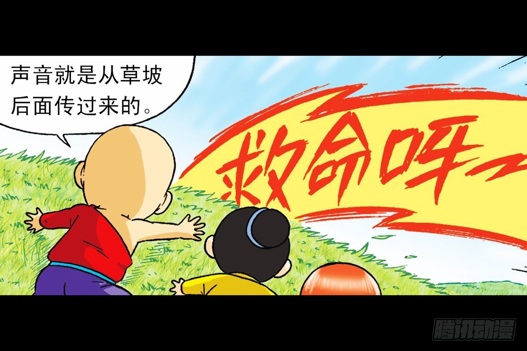 《乌龙院系列 Q版活宝》第8集 巧斗二齿魔 第46页