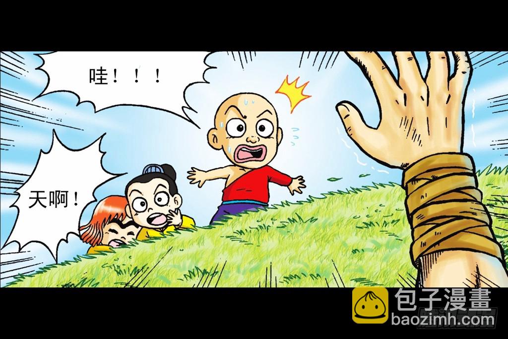 《乌龙院系列 Q版活宝》第8集 巧斗二齿魔 第48页