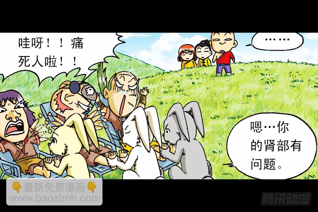 《乌龙院系列 Q版活宝》第8集 巧斗二齿魔 第49页