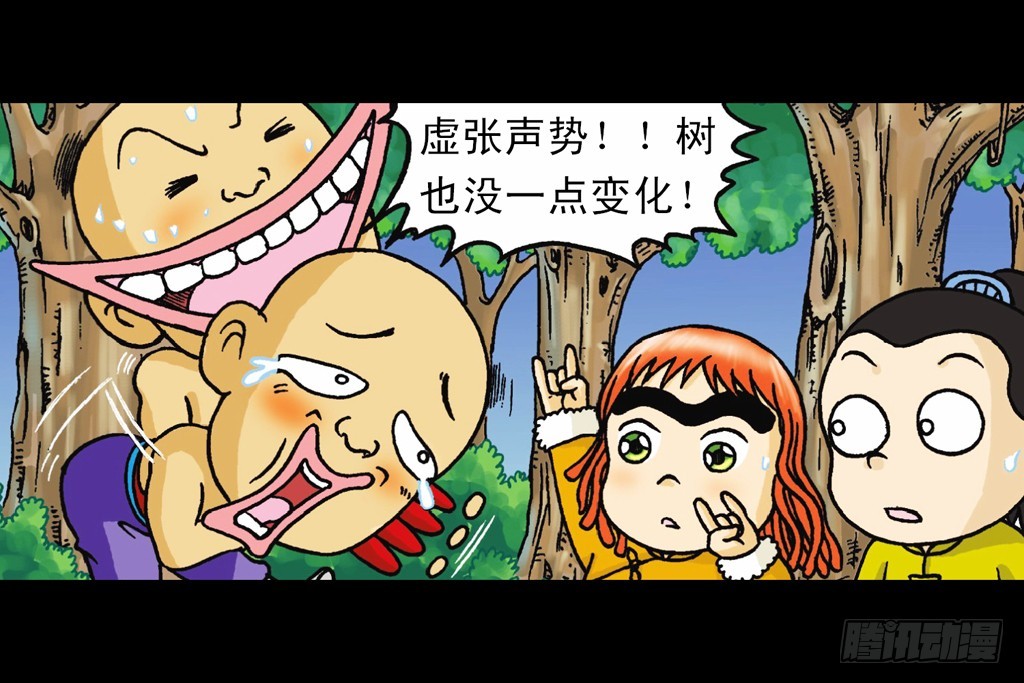 《乌龙院系列 Q版活宝》第8集 巧斗二齿魔 第8页