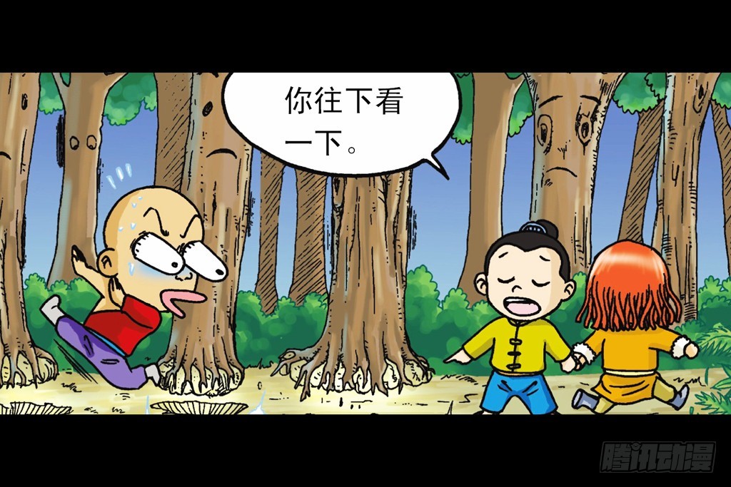 《乌龙院系列 Q版活宝》第8集 巧斗二齿魔 第9页