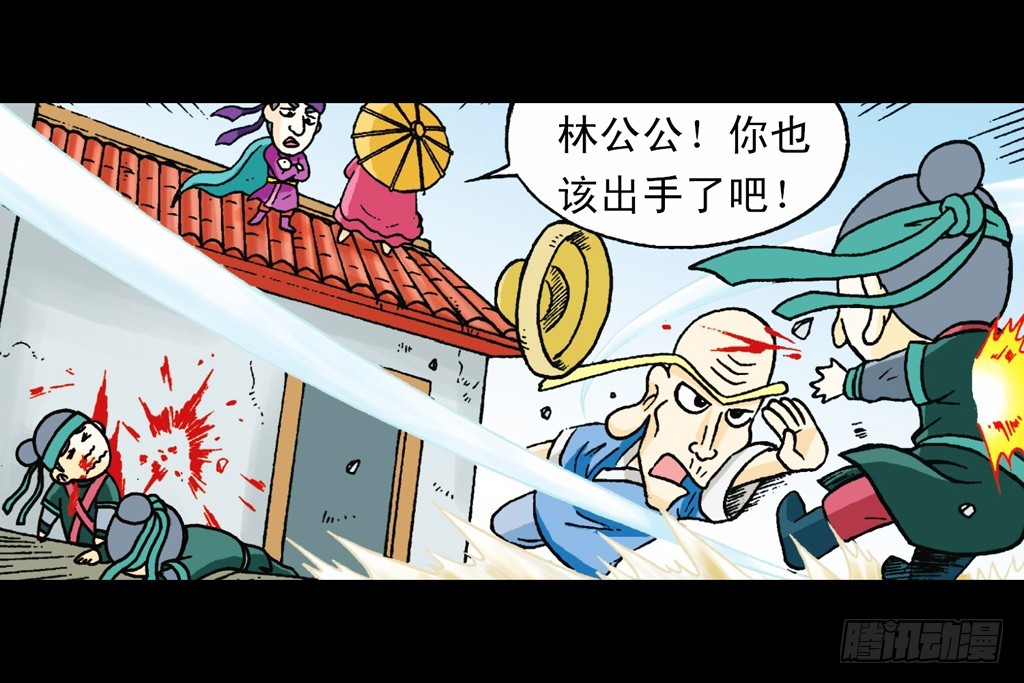 《乌龙院系列 Q版活宝》第6集 奇袭苦菊店 第10页