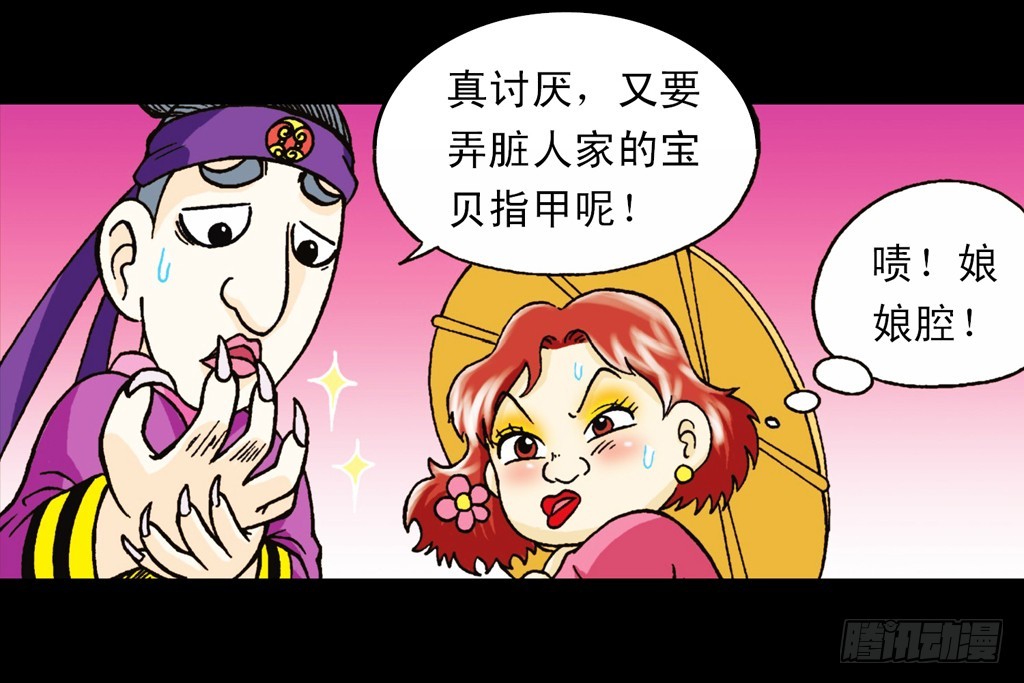 《乌龙院系列 Q版活宝》第6集 奇袭苦菊店 第11页