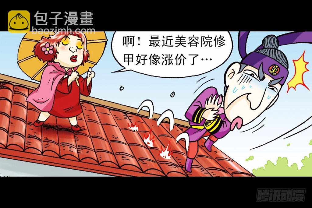 《乌龙院系列 Q版活宝》第6集 奇袭苦菊店 第12页