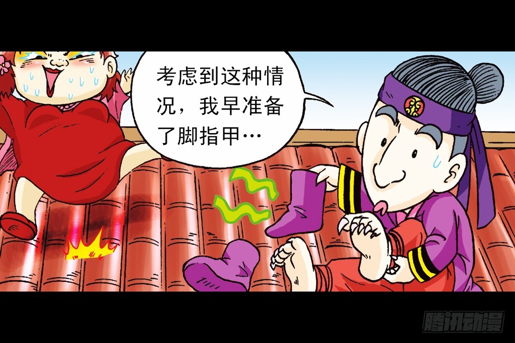 《乌龙院系列 Q版活宝》第6集 奇袭苦菊店 第13页